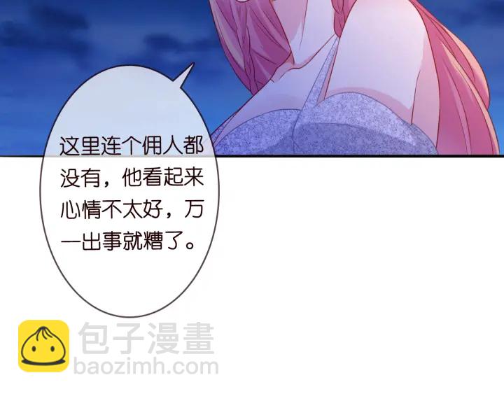🍟名门挚爱 第198话 她今晚是我的女伴 第20页