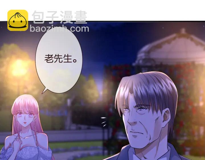 🍟名门挚爱 第198话 她今晚是我的女伴 第21页