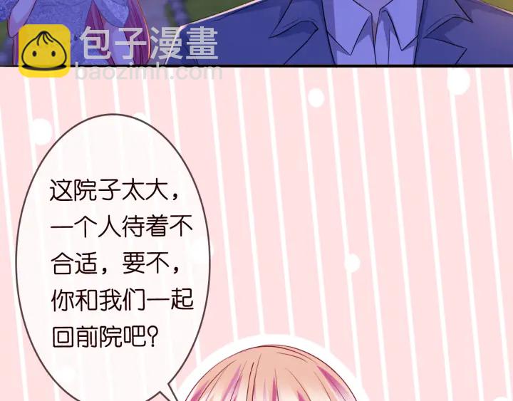 🍟名门挚爱 第198话 她今晚是我的女伴 第22页