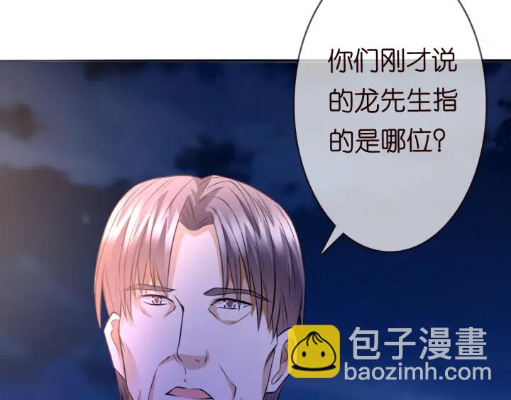 🍟名门挚爱 第198话 她今晚是我的女伴 第25页