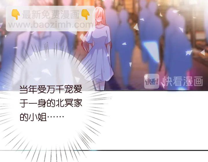 🍟名门挚爱 第198话 她今晚是我的女伴 第30页
