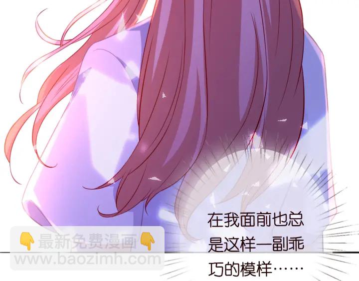 🍟名门挚爱 第198话 她今晚是我的女伴 第32页