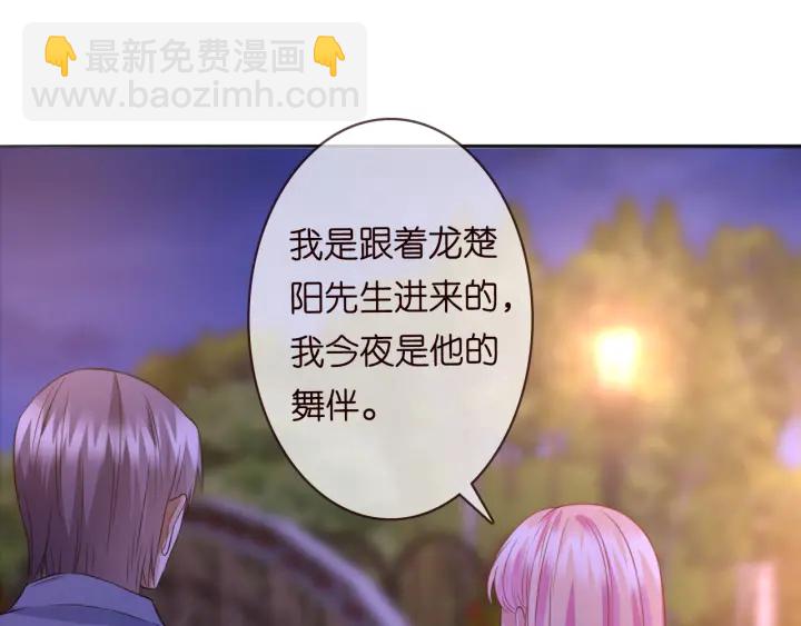 🍟名门挚爱 第198话 她今晚是我的女伴 第34页