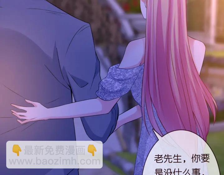 🍟名门挚爱 第198话 她今晚是我的女伴 第35页
