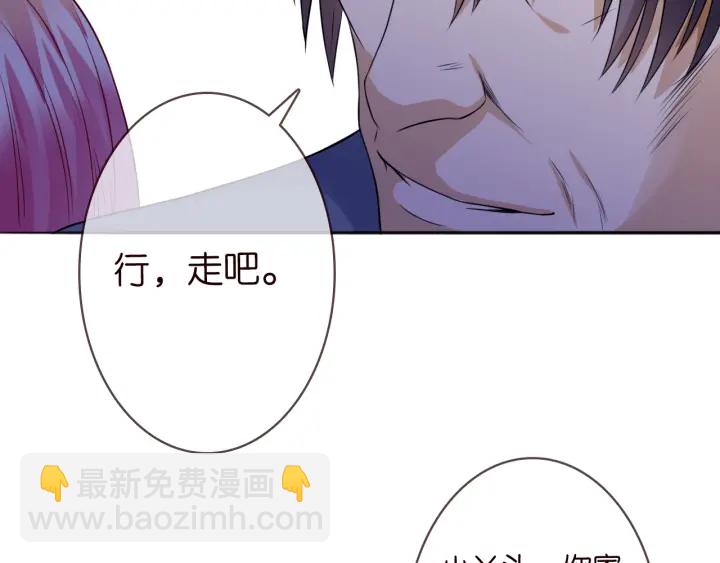 🍟名门挚爱 第198话 她今晚是我的女伴 第37页