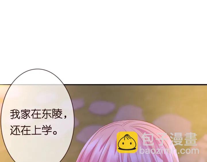 🍟名门挚爱 第198话 她今晚是我的女伴 第40页