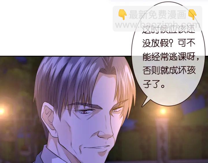 🍟名门挚爱 第198话 她今晚是我的女伴 第42页
