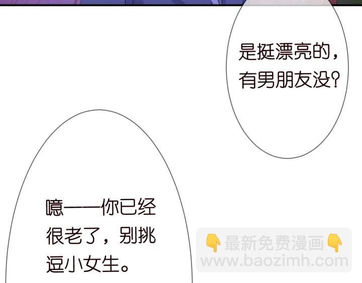 🍟名门挚爱 第198话 她今晚是我的女伴 第50页