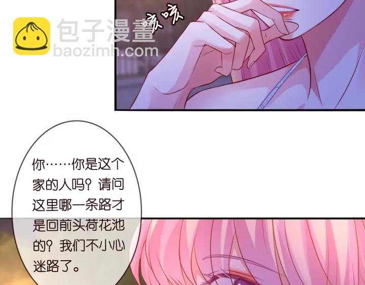 🍟名门挚爱 第198话 她今晚是我的女伴 第6页
