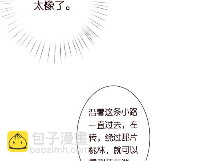 🍟名门挚爱 第198话 她今晚是我的女伴 第9页