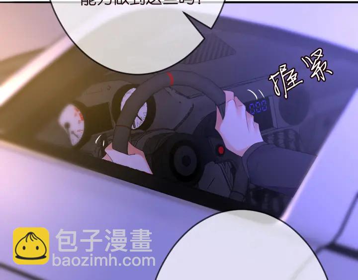 🍟名门挚爱 第200话 卧室有埋伏？！ 第11页