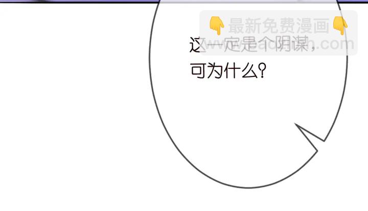 🍟名门挚爱 第200话 卧室有埋伏？！ 第12页