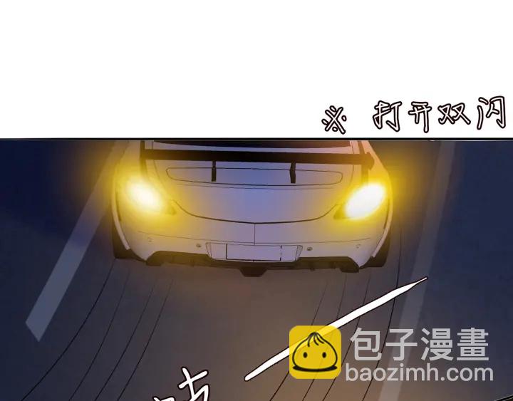 🍟名门挚爱 第200话 卧室有埋伏？！ 第16页