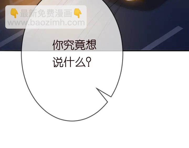 🍟名门挚爱 第200话 卧室有埋伏？！ 第18页