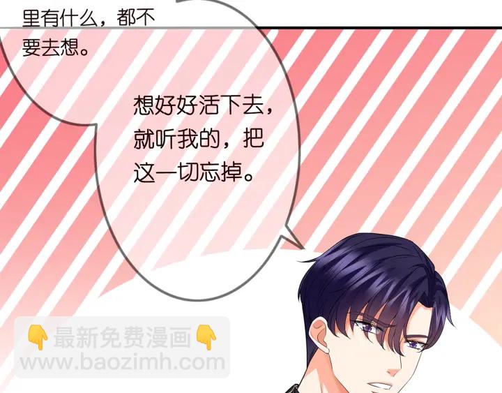 🍟名门挚爱 第200话 卧室有埋伏？！ 第22页