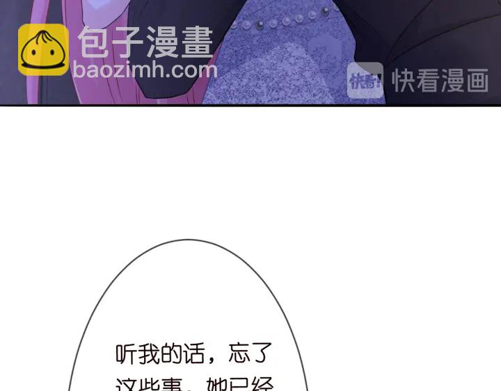 🍟名门挚爱 第200话 卧室有埋伏？！ 第31页