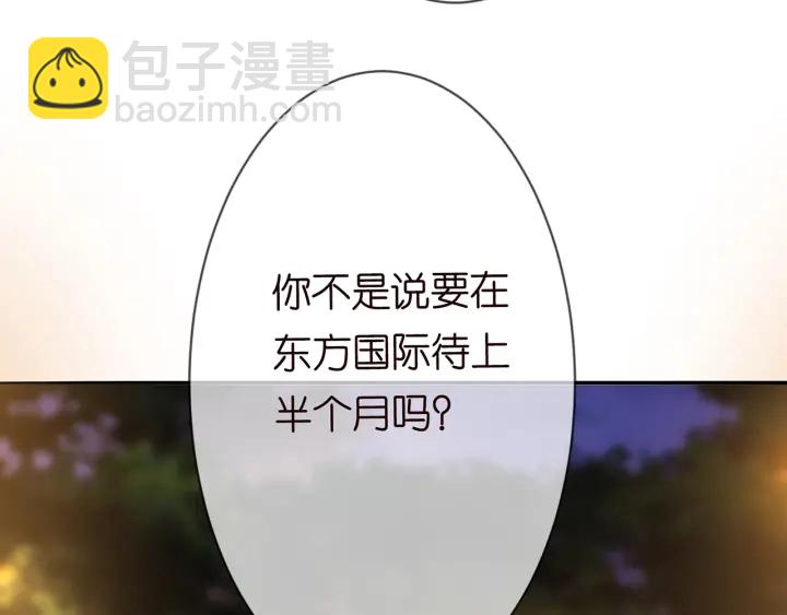 🍟名门挚爱 第200话 卧室有埋伏？！ 第35页