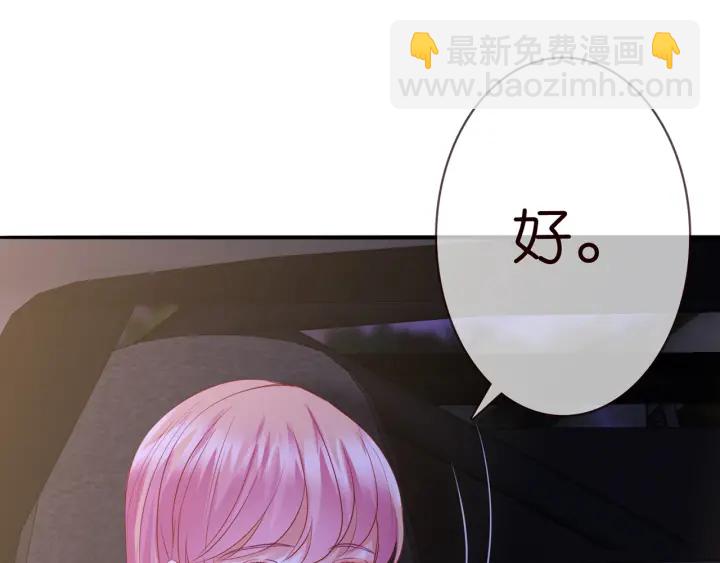 🍟名门挚爱 第200话 卧室有埋伏？！ 第42页