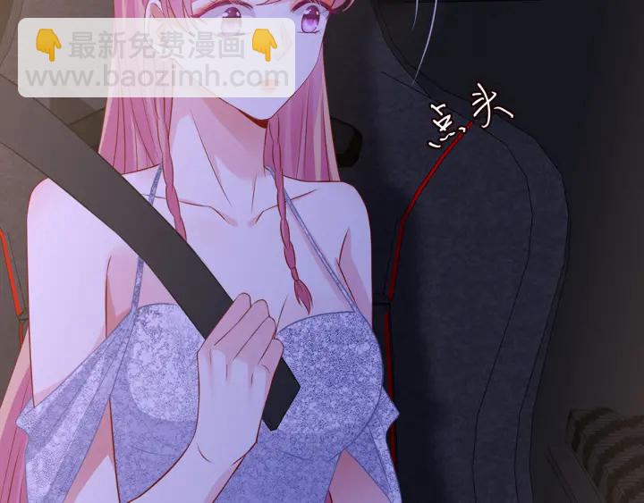 🍟名门挚爱 第200话 卧室有埋伏？！ 第43页