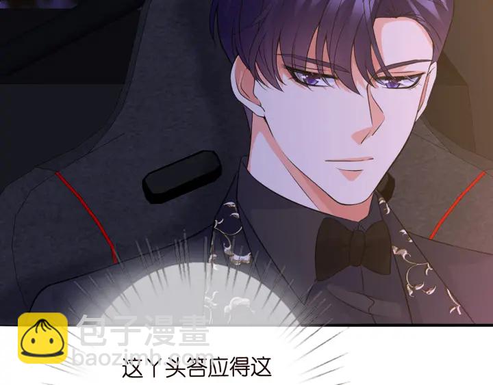 🍟名门挚爱 第200话 卧室有埋伏？！ 第45页