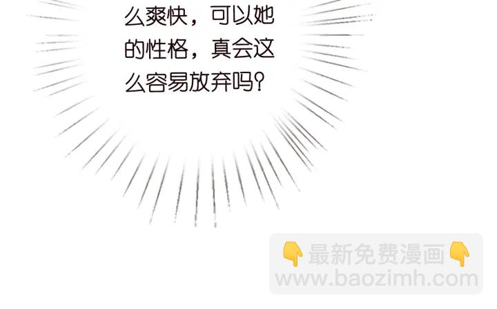 🍟名门挚爱 第200话 卧室有埋伏？！ 第46页