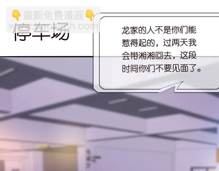 🍟名门挚爱 第200话 卧室有埋伏？！ 第48页