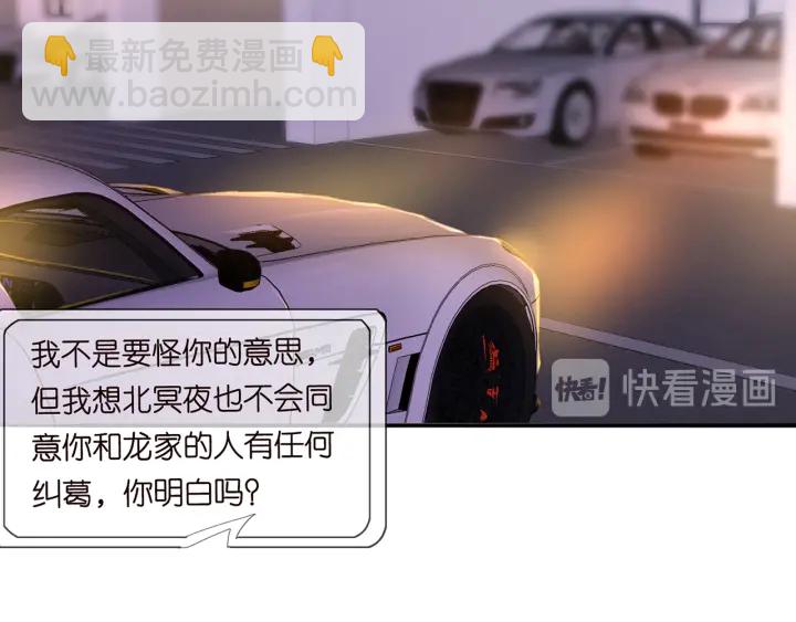 🍟名门挚爱 第200话 卧室有埋伏？！ 第49页