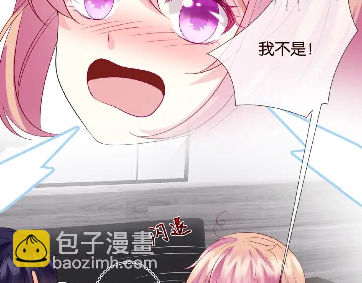 🍟名门挚爱 第22话 满足你的喜好 第12页