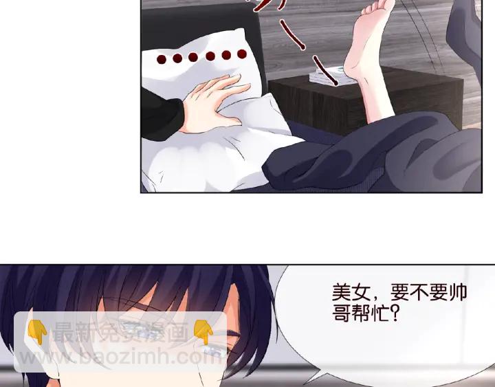 🍟名门挚爱 第22话 满足你的喜好 第14页