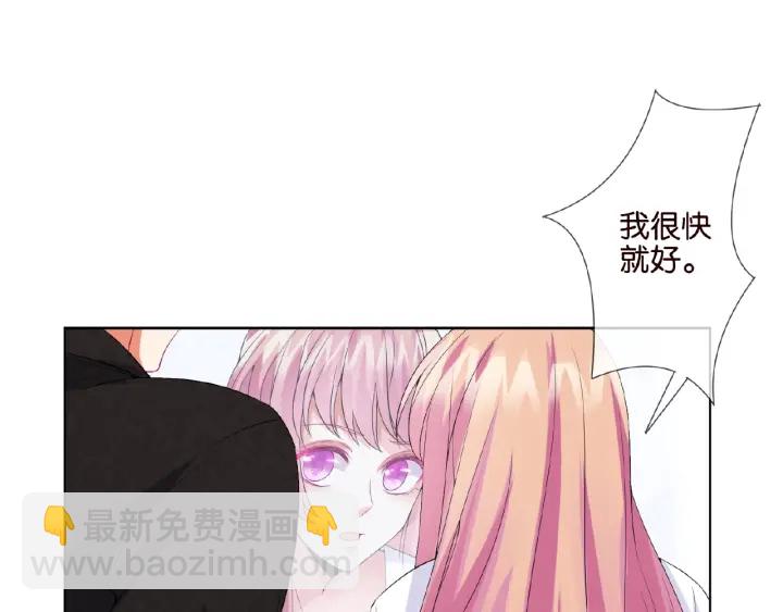 🍟名门挚爱 第22话 满足你的喜好 第20页