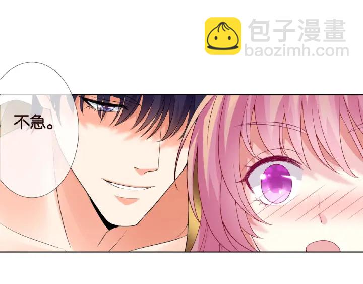 🍟名门挚爱 第22话 满足你的喜好 第22页