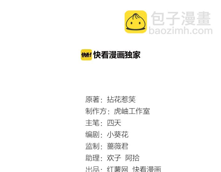 🍟名门挚爱 第22话 满足你的喜好 第3页