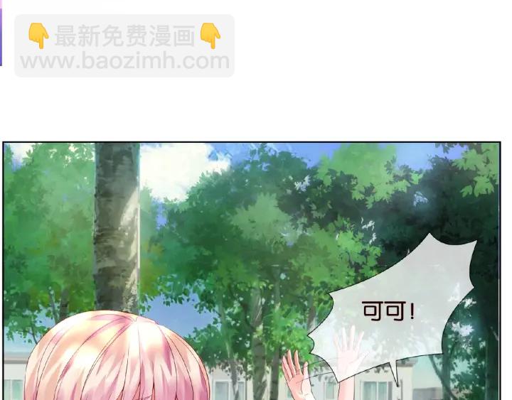🍟名门挚爱 第22话 满足你的喜好 第30页
