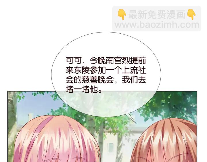 🍟名门挚爱 第22话 满足你的喜好 第32页