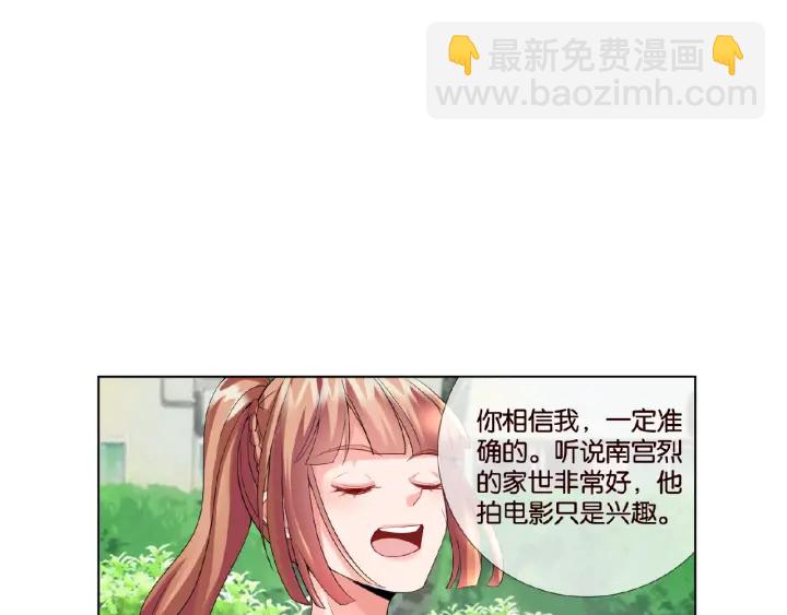 🍟名门挚爱 第22话 满足你的喜好 第35页