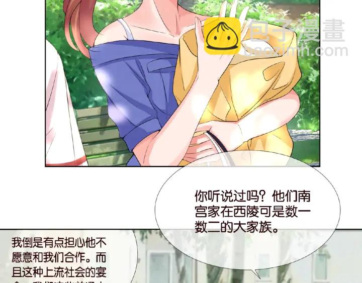 🍟名门挚爱 第22话 满足你的喜好 第36页