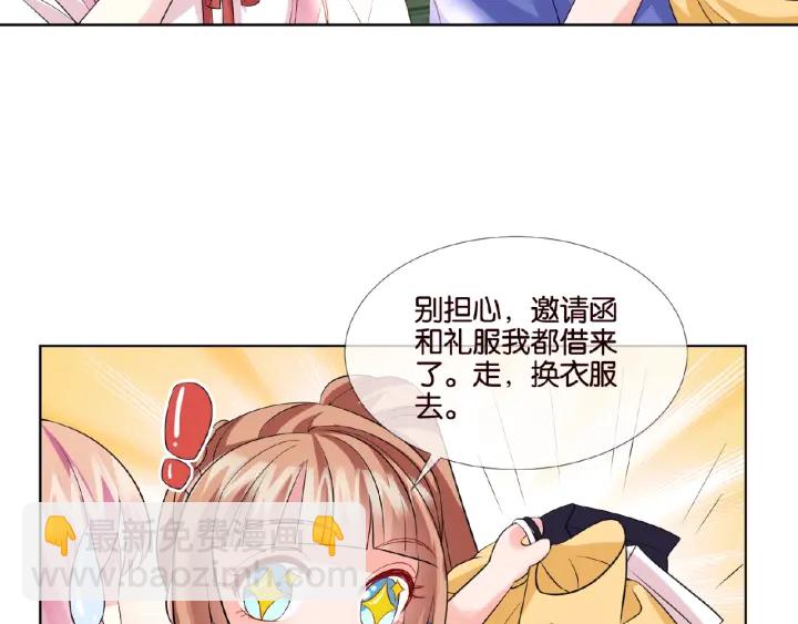 🍟名门挚爱 第22话 满足你的喜好 第38页