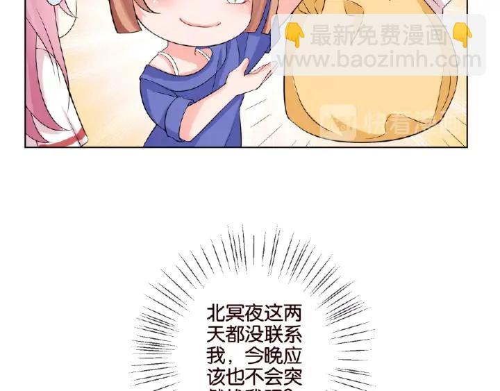 🍟名门挚爱 第22话 满足你的喜好 第39页