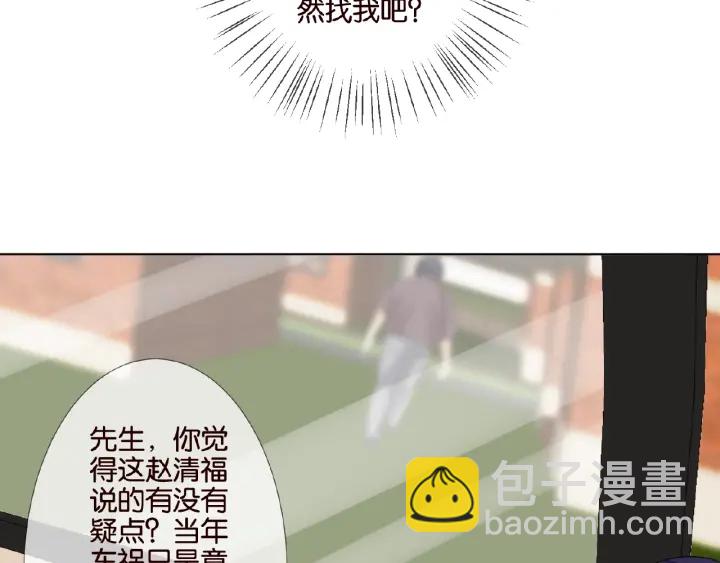 🍟名门挚爱 第22话 满足你的喜好 第40页