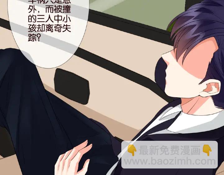 🍟名门挚爱 第22话 满足你的喜好 第41页