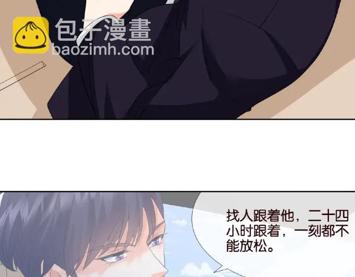 🍟名门挚爱 第22话 满足你的喜好 第42页