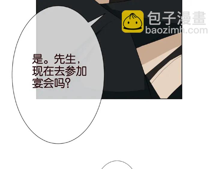 🍟名门挚爱 第22话 满足你的喜好 第45页