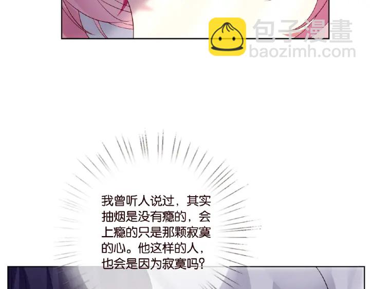 🍟名门挚爱 第22话 满足你的喜好 第8页