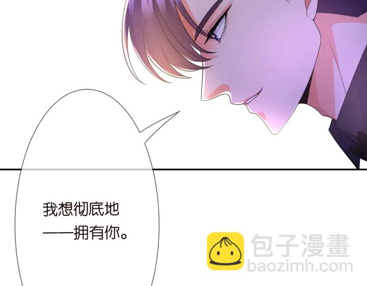 🍟名门挚爱 第202话 我不干了，分手！ 第13页