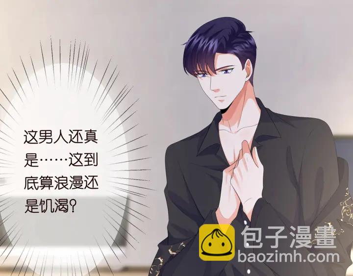 🍟名门挚爱 第202话 我不干了，分手！ 第17页