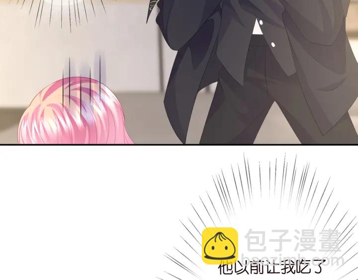 🍟名门挚爱 第202话 我不干了，分手！ 第18页