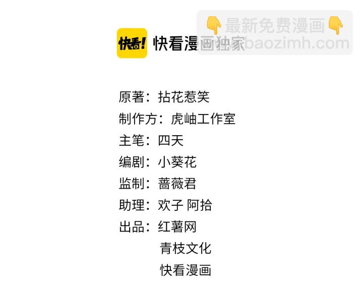 🍟名门挚爱 第202话 我不干了，分手！ 第2页