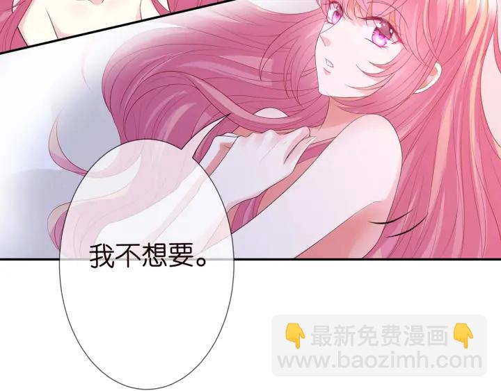 🍟名门挚爱 第202话 我不干了，分手！ 第20页