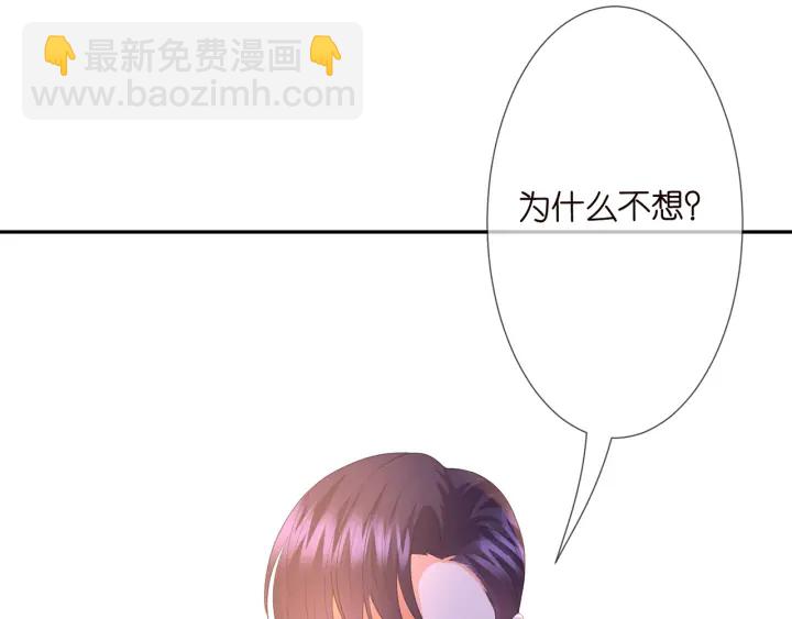 🍟名门挚爱 第202话 我不干了，分手！ 第21页