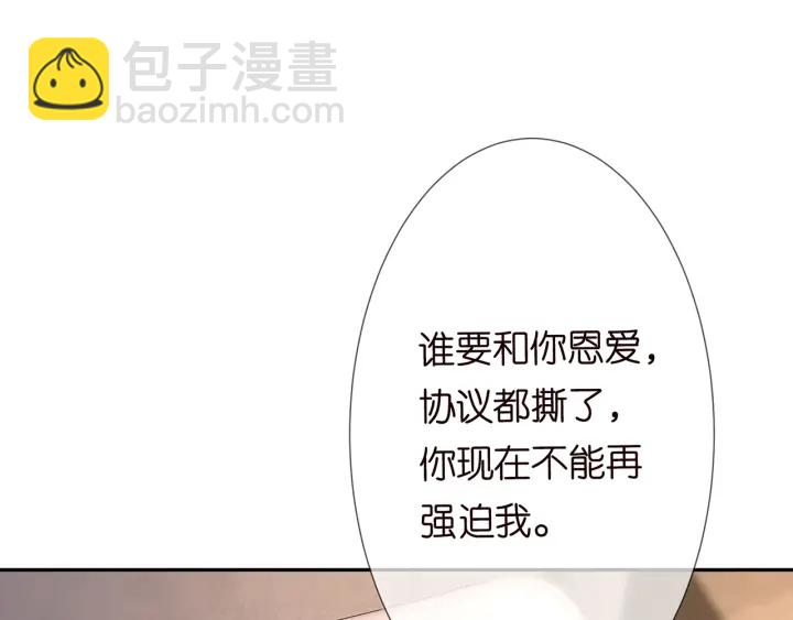 🍟名门挚爱 第202话 我不干了，分手！ 第25页